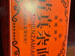 -清真·京华源铜锅涮肉(丰庆店)