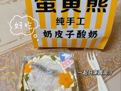 -山与蓝·轻糖鲜果蛋糕(勒泰店)