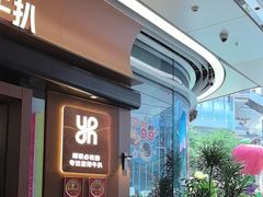 -一沙一城·岩烤牛扒(深圳首店)