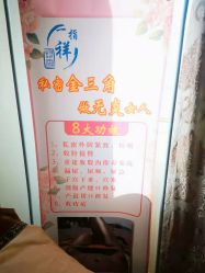 -金月汇月子会所(江门店)