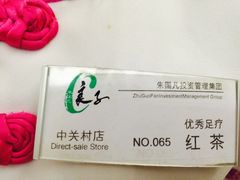 -汤泉良子.足疗按摩.SPA(中关村店)