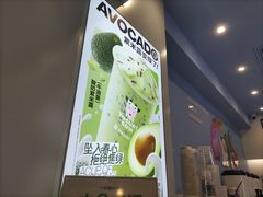 -一只酸奶牛(春熙路店)