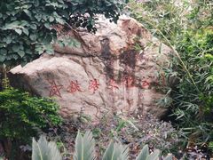 -铁路文化公园