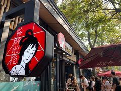 -茶颜悦色(岳麓山顶店)
