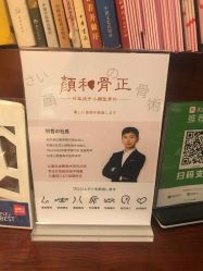 大堂-颜和骨正·明哲式骨相美学整骨