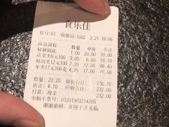 -食乐佳麻辣香锅(森林摩尔商业街区店)