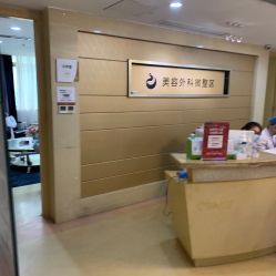 -南京康美美容医院·旗舰店