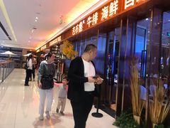 -吉布鲁牛排海鲜自助(西湖万达店)