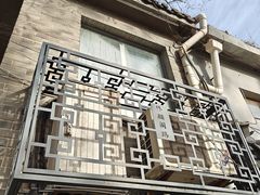 -三味书屋(复兴门内大街店)