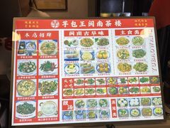 -芋包王闽南茶楼(八市店)