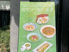 -杭州西湖柳莺里酒店·闻莺厅