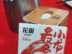 -龙巢盱眙龙虾·牛蛙·烧烤宵夜(八卦岭店)