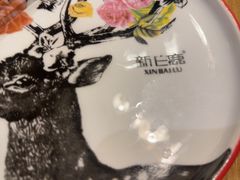 -新白鹿餐厅(龙游路总店·杭帮菜名店)