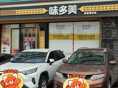 -味多美蛋糕(杨闸环岛店)