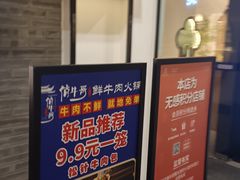 -俏牛哥鲜牛肉牛肆馆(重庆天地店)