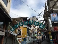 -猫咪博物馆(顶澳仔猫街店)