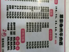-菜忠潮州牛肉店(岗厦店)