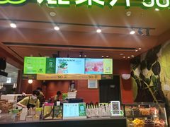 -混果汁(福田领展中心城店)