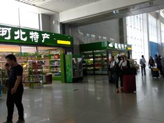 -邯郸东站