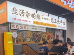 -小螺大作·螺蛳粉火锅(林和西店)