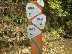 -浙西大峡谷