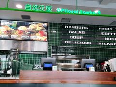 -魏斯理汉堡(西安沣东吾悦店)