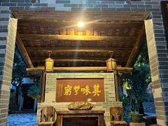 -博雅山房(太平镇店)