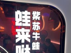 -蛙来哒(京基KKone店)