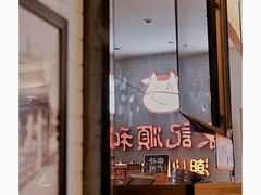 -陈记顺和牛肉火锅馆(天河北路店)