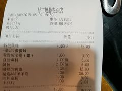 账单-鸿姐老火锅(静安店)