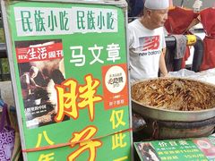 -马文章胖子甑糕(洒金桥店)