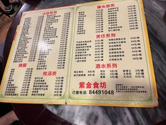 -紫金食坊(江南西路店)