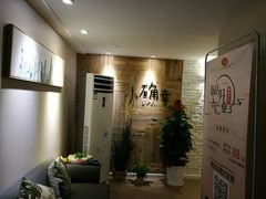 -小确幸 Massage(环贸iapm店)