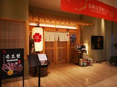 -皇品田苑日式料理(苏州中心店)