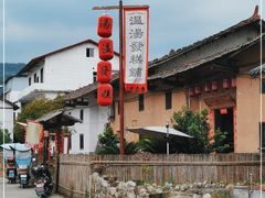 -温汤发糕(温汤店)