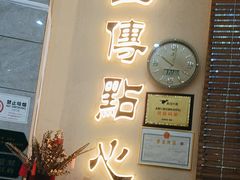 -匠传(沙嘴店)