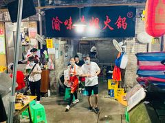 门面-渝味黄姐火锅(黄泥村店)
