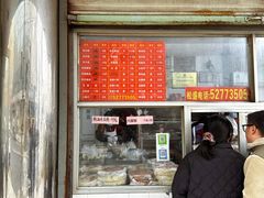 -松盛糕团店(红旗桥店)