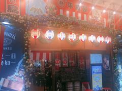 门面-平成屋·午肴夜酒(四川北路店)