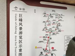 -崂山巨峰游览区