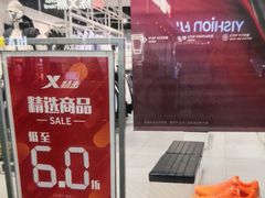 -特步(步行街店)