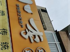 门面-小李烧鸡(西北角总店)
