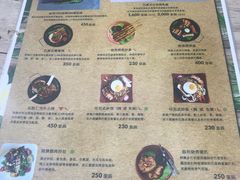 菜单-Naughty Nuri’s Phuket