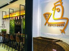 -又鸟pizza海南鸡饭(假日广场店)