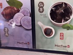 -鲜芋仙MeetFresh(万达店)
