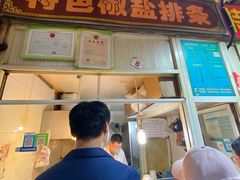 门面-特色椒盐排条(天山西路店)