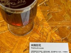 末路狂花-fishtank鱼缸咖啡(三山街店)
