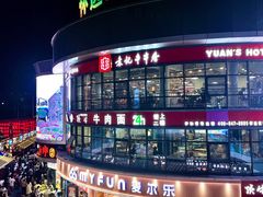 -怀远市场(文萃北街店)