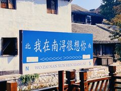 -南浔古镇