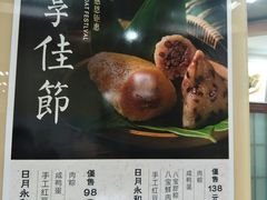 -日月永和中国餐饮名店(东湖店)